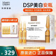 瑪?shù)俚履w（MartiDerm）新活亮膚安瓶精華 VC精華液提亮膚色改善暗沉新活安瓶 煥白安瓶精華30支 60ml