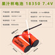 勁瑪仕適用德?tīng)柆斨锌颇︼w格力高小米果汁杯3.7V 7.4V18350 18500 18650鋰電池
