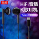 暢尼Typec耳機(jī)適用聯(lián)想Z5Pro拯救者Y90 Y70電競(jìng)手機(jī)2Pro海信A9A5pro手機(jī)H18E18A6H20鼎橋P50 N8 Pro 朵唯D9Pro索尼Xperia5/1海信E12