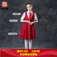 國慶兒童合唱服紅歌演出服男女童詩(shī)朗誦比賽服裝中小學(xué)生大合唱團 女款長(cháng)袖襯衣紅色連衣裙送配飾 140