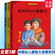 正版包郵 現(xiàn)貨 好媽媽這樣教數(shù)學(xué)+媽媽教的數(shù)學(xué)+爸爸教的數(shù)學(xué) 孫路弘兒童智力發(fā)展系列 3-6-9歲家庭教育早教