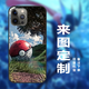 雁田 手機(jī)殼定制iQOO7一加8t紅米note9pro小米11華為nova8蘋果12 軟殼【來(lái)圖定制】【留言手機(jī)型號(hào)和圖片或編號(hào)】