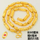 瑩玉碧越南沙金項(xiàng)鏈男空心竹節(jié)男士鍍金項(xiàng)鏈粗款圓珠磨砂佛珠大金鏈子 金店同款60厘米長(zhǎng)6毫米粗53克重
