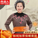 南極人（Nanjiren）中老年保暖內衣男女加絨加厚時(shí)尚印花秋冬防寒保暖內衣套裝加大碼 女款-駝色【上衣+褲子】 2XL