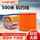 進(jìn)口原絲魚線500米強(qiáng)拉力半浮水磯釣線主線子線onokazu浮水線海釣線釣魚線海竿線磯竿遠(yuǎn)投滑漂線 橙色 3.5號(hào)
