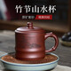 古悅堂 紫砂杯宜興名家手工刻繪紫砂辦公杯泡茶杯 竹節(jié)山水杯 底槽青款