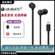 beatsurbeats3帶麥入耳式耳機魔音重低音面條線控降噪運動耳塞ub3 黑色lighting＋【收納包】 全新盒裝未拆封【原封】