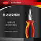 KNIPEX凱尼派克160mm尖嘴側(cè)切鉗6寸德國進(jìn)口工具多功能多用途剪切鉗子 K.25 06 160