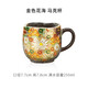 北野工坊手作釉下彩金箔花馬克杯咖啡杯茶杯水杯子禮品情侶款兔子奶牛圖案 金花馬克杯 一只 現貨