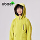 EBAER兒童沖鋒外套三合一2024秋裝男女童戶外防水上衣 落日山葵 160 