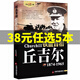 16冊二戰風(fēng)云人物全套希特勒巴頓丘吉爾羅斯福朱可夫山本五十六東條英機隆美爾蒙哥馬利古德里安戴高樂(lè )尼米茲古德里安世界大戰 鐵血首相：丘吉爾(1874-1965)
