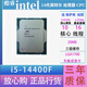 英特爾(Intel) 13代 14代 12代 酷睿 i3 i5 i7 i9 全系列處理器 CPU散片 i5 14400F散片