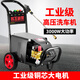 黑貓圣將洗車機(jī)商用220v高壓水槍工業(yè)高壓清洗機(jī)洗車泵洗車神器養(yǎng)殖場物業(yè)