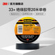 3M33+電工電氣絕緣膠布 600耐低溫 高溫耐磨防潮耐酸堿阻燃黑色ky 20米單卷