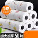 京迭懶人抹布一次性抹布廚房用紙干濕兩用加厚吸油吸水 懶人抹布50片印花
