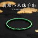 蔻小姐天然A貨高冰透翡翠手串辣陽綠滿綠冰種手鏈本命年女收藏級禮物 【4mm】高冰透辣陽綠 14cm手圍