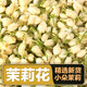 物藏堂 | 香料大全 香囊香包填充材料DIY干花調(diào)料印度檀香草果中草藥材 【精選大朵】茉莉花-45克 【精品新貨】安心健康好香料