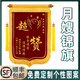 錦尚文化高檔錦旗定制送月嫂錦旗月子中心訂旌旗定制感謝金牌服務(wù)康復助產(chǎn)師產(chǎn)后護理育嬰師婦產(chǎn)科錦旗定制 21 超贊 70*110cm（中號，大氣體面）