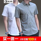 【109兩件】短袖襯衫男夏季新款男裝商務(wù)白襯衫韓版修身衣服男士襯衣休閑潮流免燙純色百搭襯衣 短袖灰色+短袖白色 XL(125-140斤)