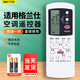 OMETTER 適用GALANZ格蘭仕空調(diào)柜掛風(fēng)管天花機(jī)遙控器板通用GZ-50GB KFR-35GW