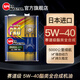 速馬力（SPEED MASTER）日本進(jìn)口PRO競速賽道酯類(lèi)全合成5W-40高性能汽車(chē)機油5w40歐規A3C3