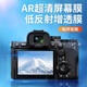 果仁先生EOS全系列AR屏幕膜50/60/70D膜M50一二代R6/R7保護(hù)膜 AR屏幕膜一片裝 請(qǐng)備注型號(hào)
