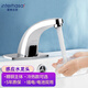 英特漢莎（interhasa!）C202精銅自動(dòng)感應(yīng)水龍頭單冷感應(yīng)式面盆洗臉盆龍頭智能感應(yīng)器