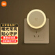 米家插電夜燈舒適柔光床頭燈自動(dòng)亮觸摸開關(guān)低耗節(jié)能黑夜感應(yīng)自動(dòng) 【插電款】米家插電夜燈 標(biāo)配