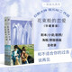 花束般的戀愛（年度純愛電影Top1，日劇大神坂元裕二暢銷原作，劇本+小說+劇照+海報全收錄珍藏套裝） 小說