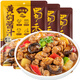 蜀香黃燜醬汁120g*3袋 燜排骨黃燜牛肉黃燜雞米飯醬料黃燜豬蹄佐料