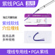 中醫(yī)醫(yī)用穴位埋線PGA聚乙醇酸高分子蛋白線埋線針專(zhuān)用紫絲線 可吸收性外科縫合線針灸微整形減肥人士  PGA紫線軟線3-0【2cm*20根】
