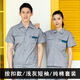 裝耐（Zhuangnai）夏季長(zhǎng)袖短袖純棉套裝男女車間工廠耐磨半袖勞保工作服男上衣 按扣款灰色純棉短袖套裝 175