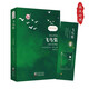 飛鳥集 英漢對(duì)照注釋版 泰戈?duì)柦?jīng)典詩集 贈(zèng)音頻 九年級(jí)上冊推薦閱讀 中英文雙語閱讀 英文版 中文全譯本 中小學(xué)課外讀物