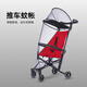 小虎子T18超輕便推車配件靠枕背包儲(chǔ)物包保暖輕便不影響折疊配件替換布 小虎子蚊帳黑色