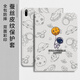 江銘 華為matepad11保護套榮耀平板7保護套10.1英寸全包邊卡通動漫創(chuàng)意男女款太空漂流 榮耀7/暢享2/matepadse10.1英寸配膜