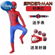 迪士尼（Disney）童裝1蜘蛛俠緊身衣兒童套裝連體衣cos服裝男全包戰(zhàn)衣奧特曼鋼鐵俠 蜘蛛俠+頭套（+發(fā)射器+手表） 120cm 120碼
