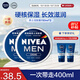 妮維雅（NIVEA）男士【王子奇同款】清爽不油膩潤膚霜150ml*2補水保濕面霜護膚品
