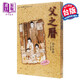 漫畫 父之歷 (全) 谷口治郎 臺(tái)版漫畫書 東販
