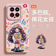 圣圖朗小米14pro手機殼新款卡通xiaomi13pro多巴胺女孩11高級感12防塵10液態(tài)硅膠8可愛(ài)捧花女孩9植絨全包 【捧花女孩-粉白色】液態(tài)硅膠 小米 14