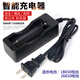 強(qiáng)光手電18650單槽鋰電池充電器3.7v快速充滿自停頭戴式頭燈26650 充電器一個【單槽】