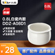 小熊（Bear） 電燉盅配件陶瓷內膽蓋玻璃內膽蒸籠蒸屜通用DDZ-A08D1 0.8L白瓷內膽
