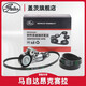 蓋茨適配長安馬自達(dá)昂克賽拉CX4阿特茲CX5拉馬6發(fā)電機(jī)皮帶漲緊輪套裝 2.0L（K026PK960）