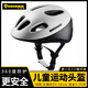 EROADE兒童頭盔自行車輪滑板溜冰3-15歲可愛(ài)騎行護(hù)具超輕加厚防摔