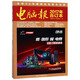 【新華書店】電腦報(bào)(2017年合訂本)