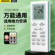 棲薔適用格力空調(diào)遙控器YB0F YBOFB1/B2 YBOF2新金豆綠洲悅風(fēng)新綠洲涼之靜綠嘉園 凱迪斯 通用型  掛機(jī)柜機(jī)中央空調(diào)壁掛立式通用