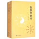正版皇極經(jīng)世書邵雍著/與河洛理數(shù)象數(shù)之學(xué)顯于世邵子神數(shù)邵康節(jié)白話梅花易數(shù)精解講義周易邵氏學(xué)黃極 皇極經(jīng)世書邵雍著