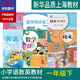 正版滬教版上海新教材2025小學(xué)生課本教材教科書(shū)語(yǔ)文數學(xué)英語(yǔ)一年級下冊二年級上冊三四年級下冊五六年級上冊第一二學(xué)期123456上冊下冊練習冊部分全套閱讀預習教學(xué)測試備用新課標課本 【一年級下】6本 語(yǔ)