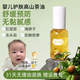 強壯小熊純天然山茶油嬰兒護膚專(zhuān)用新生兒紅屁股按摩撫觸油孕婦潤膚茶籽油 50ml 1瓶【送嬰兒護理心得1本】