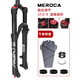 MEROCA山地車(chē)前叉26/27.5/29寸自行車(chē)氣壓前叉避震器阻尼調節線(xiàn)控鎖死 27.5寸 肩控 帶阻尼
