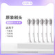 舒客成人電動(dòng)牙刷T1/T2/T3原裝適配刷頭護齦清潔替換頭軟毛自動(dòng)牙刷頭 6支原裝版【T1/T2/T3】